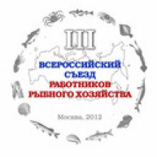 Съезд рыбаков определился со списком участников
