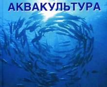Зубков за скорейшее принятие закона об аквакультуре
Зубков за скорейшее принятие закона об аквакультуре