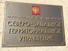 Показатели работы Северо-Западного теруправления Росрыболовства за прошедшую неделю